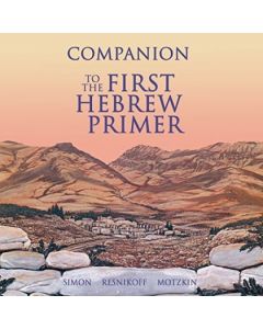 The First Hebrew Primer - Audio Companion CD SET